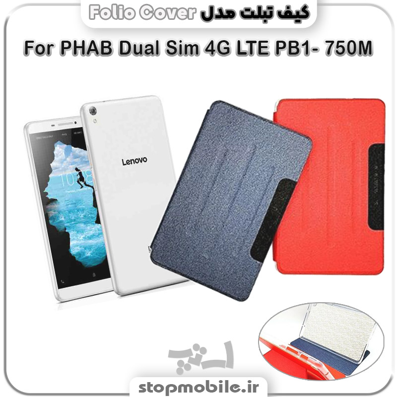 کیف تبلت Folio Cover %da%a9%db%8c%d9%81-%d8%aa%d8%a8%d9%84%d8%aa-folio-cover