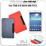 %da%a9%db%8c%d9%81-%d8%aa%d8%a8%d9%84%d8%aa-folio-cover