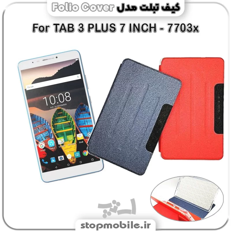 %da%a9%db%8c%d9%81-%d8%aa%d8%a8%d9%84%d8%aa-folio-cover
