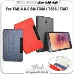 %da%a9%db%8c%d9%81-%d8%aa%d8%a8%d9%84%d8%aa-folio-cover