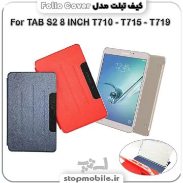 %da%a9%db%8c%d9%81-%d8%aa%d8%a8%d9%84%d8%aa-folio-cover
