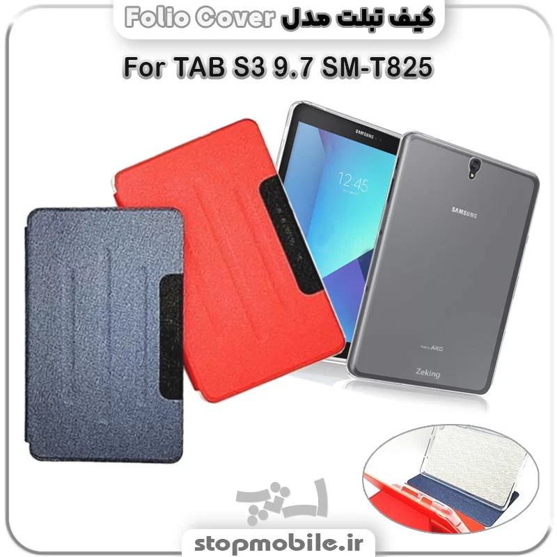 %da%a9%db%8c%d9%81-%d8%aa%d8%a8%d9%84%d8%aa-folio-cover