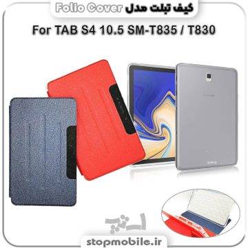 %da%a9%db%8c%d9%81-%d8%aa%d8%a8%d9%84%d8%aa-folio-cover
