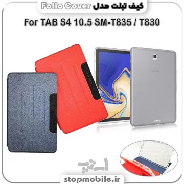 %da%a9%db%8c%d9%81-%d8%aa%d8%a8%d9%84%d8%aa-folio-cover