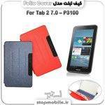 %da%a9%db%8c%d9%81-%d8%aa%d8%a8%d9%84%d8%aa-folio-cover
