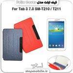 %da%a9%db%8c%d9%81-%d8%aa%d8%a8%d9%84%d8%aa-folio-cover