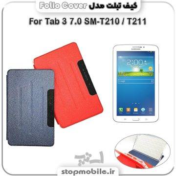 %da%a9%db%8c%d9%81-%d8%aa%d8%a8%d9%84%d8%aa-folio-cover