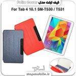 %da%a9%db%8c%d9%81-%d8%aa%d8%a8%d9%84%d8%aa-folio-cover