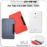 %da%a9%db%8c%d9%81-%d8%aa%d8%a8%d9%84%d8%aa-folio-cover