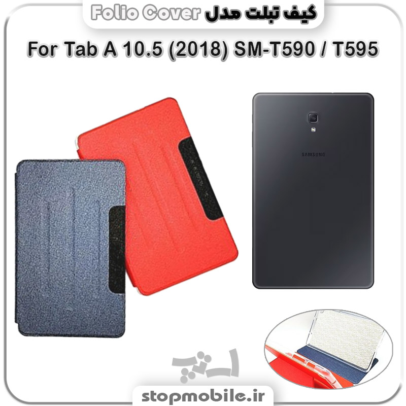 %da%a9%db%8c%d9%81-%d8%aa%d8%a8%d9%84%d8%aa-folio-cover
