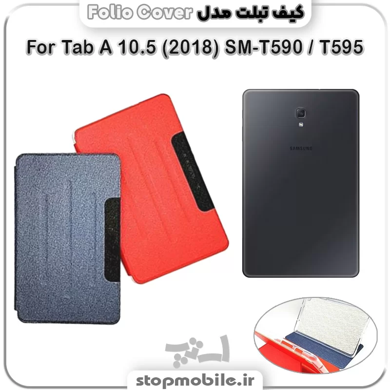 %da%a9%db%8c%d9%81-%d8%aa%d8%a8%d9%84%d8%aa-folio-cover