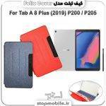 %da%a9%db%8c%d9%81-%d8%aa%d8%a8%d9%84%d8%aa-folio-cover