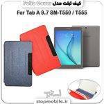 %da%a9%db%8c%d9%81-%d8%aa%d8%a8%d9%84%d8%aa-folio-cover