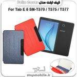 %da%a9%db%8c%d9%81-%d8%aa%d8%a8%d9%84%d8%aa-folio-cover