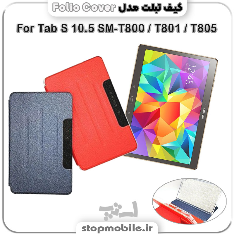 %da%a9%db%8c%d9%81-%d8%aa%d8%a8%d9%84%d8%aa-folio-cover