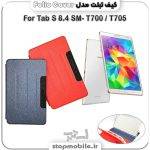 %da%a9%db%8c%d9%81-%d8%aa%d8%a8%d9%84%d8%aa-folio-cover