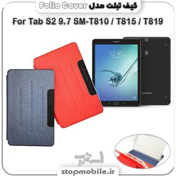 %da%a9%db%8c%d9%81-%d8%aa%d8%a8%d9%84%d8%aa-folio-cover