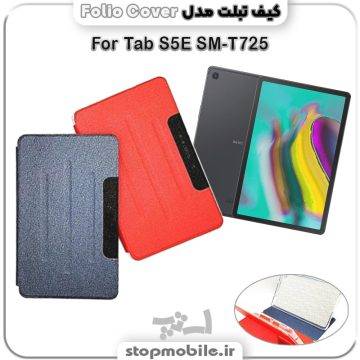 %da%a9%db%8c%d9%81-%d8%aa%d8%a8%d9%84%d8%aa-folio-cover