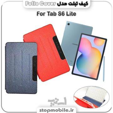 %da%a9%db%8c%d9%81-%d8%aa%d8%a8%d9%84%d8%aa-folio-cover