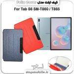 %da%a9%db%8c%d9%81-%d8%aa%d8%a8%d9%84%d8%aa-folio-cover