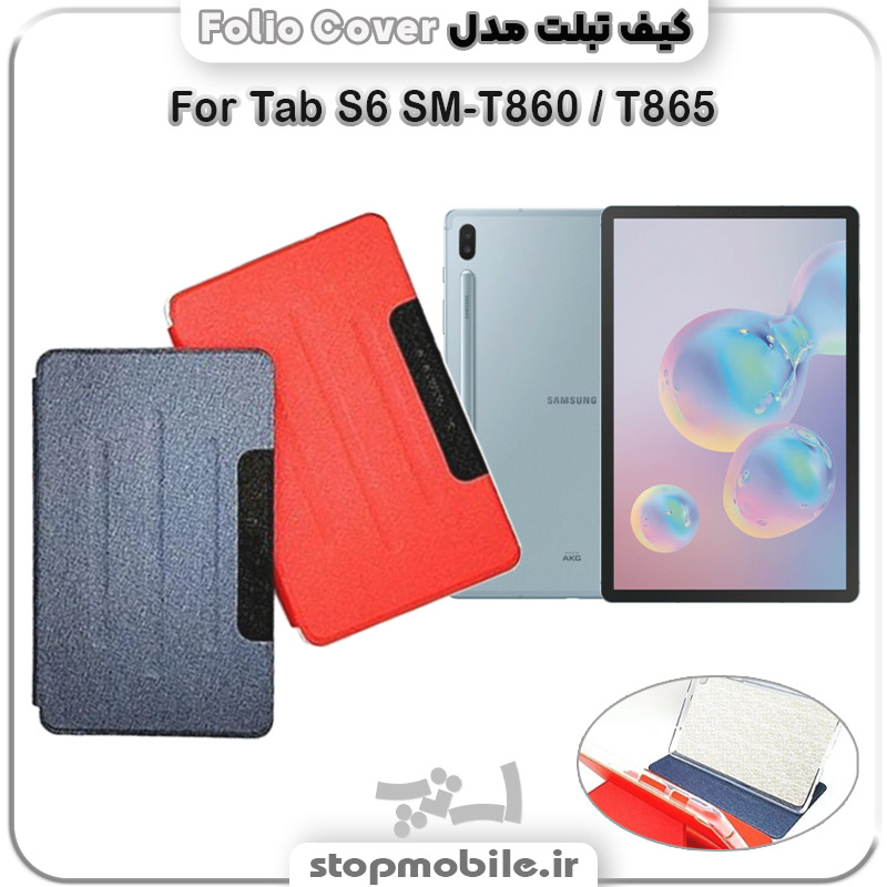 %da%a9%db%8c%d9%81-%d8%aa%d8%a8%d9%84%d8%aa-folio-cover
