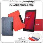 %da%a9%db%8c%d9%81-%d8%aa%d8%a8%d9%84%d8%aa-folio-cover