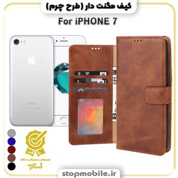 %da%a9%db%8c%d9%81-%d9%84%d9%be%d8%aa%d8%a7%d9%be%db%8c-iphone-7