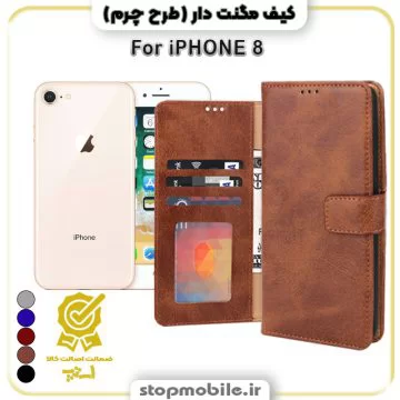 %da%a9%db%8c%d9%81-%d9%84%d9%be%d8%aa%d8%a7%d9%be%db%8c-iphone-8