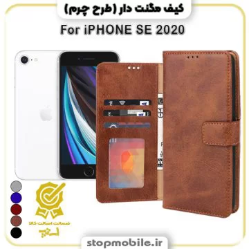 %da%a9%db%8c%d9%81-%d9%84%d9%be%d8%aa%d8%a7%d9%be%db%8c-iphone-se-2020