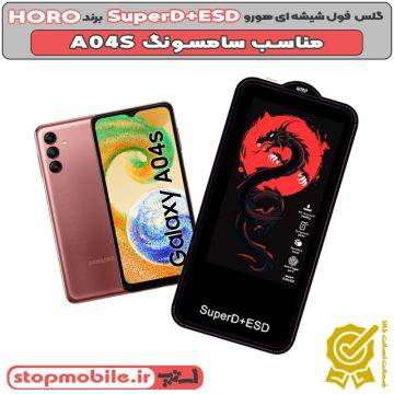 %da%af%d9%84%d8%b3-horo