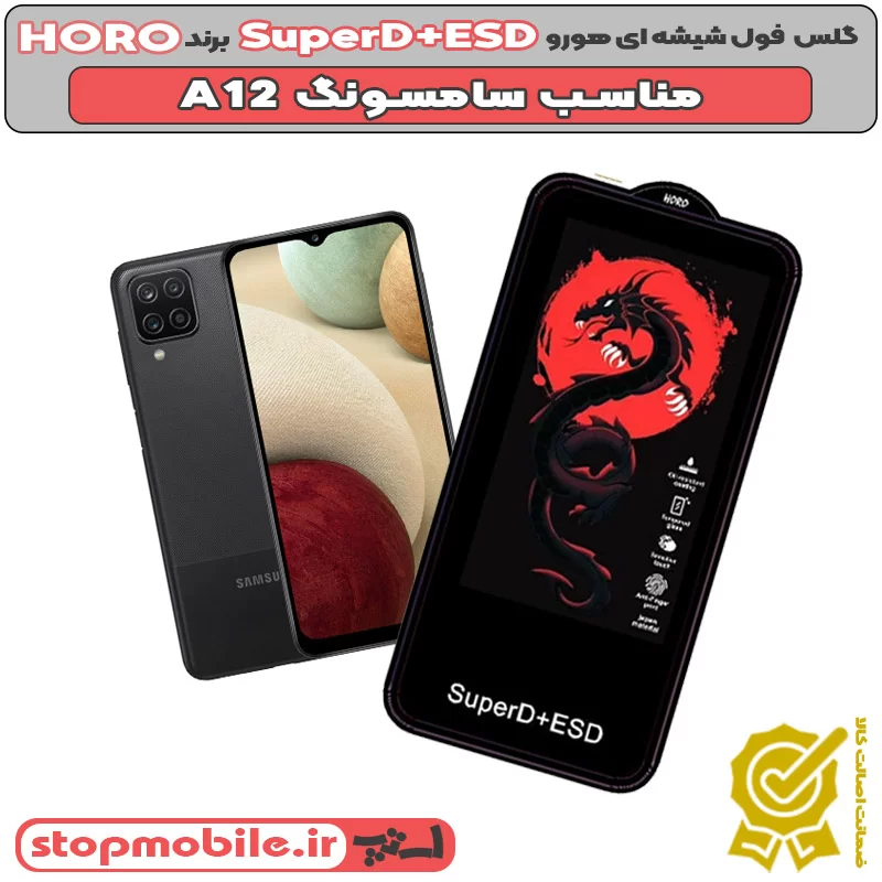 گلس HORO %da%af%d9%84%d8%b3-horo