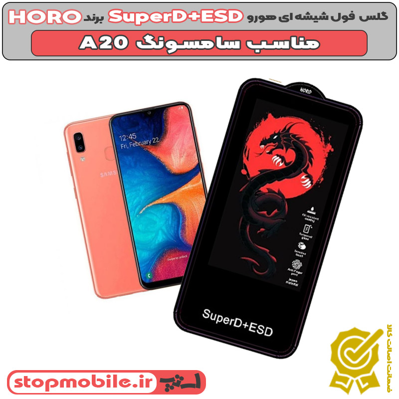 گلس HORO %da%af%d9%84%d8%b3-horo