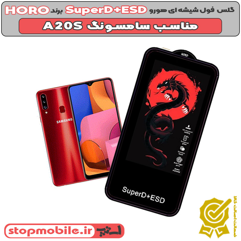 گلس HORO %da%af%d9%84%d8%b3-horo