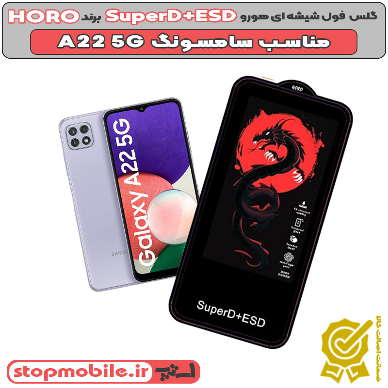گلس HORO %da%af%d9%84%d8%b3-horo