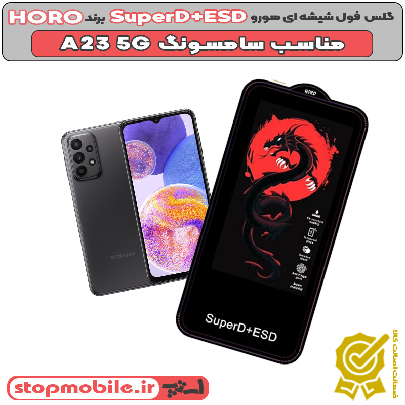 گلس HORO %da%af%d9%84%d8%b3-horo