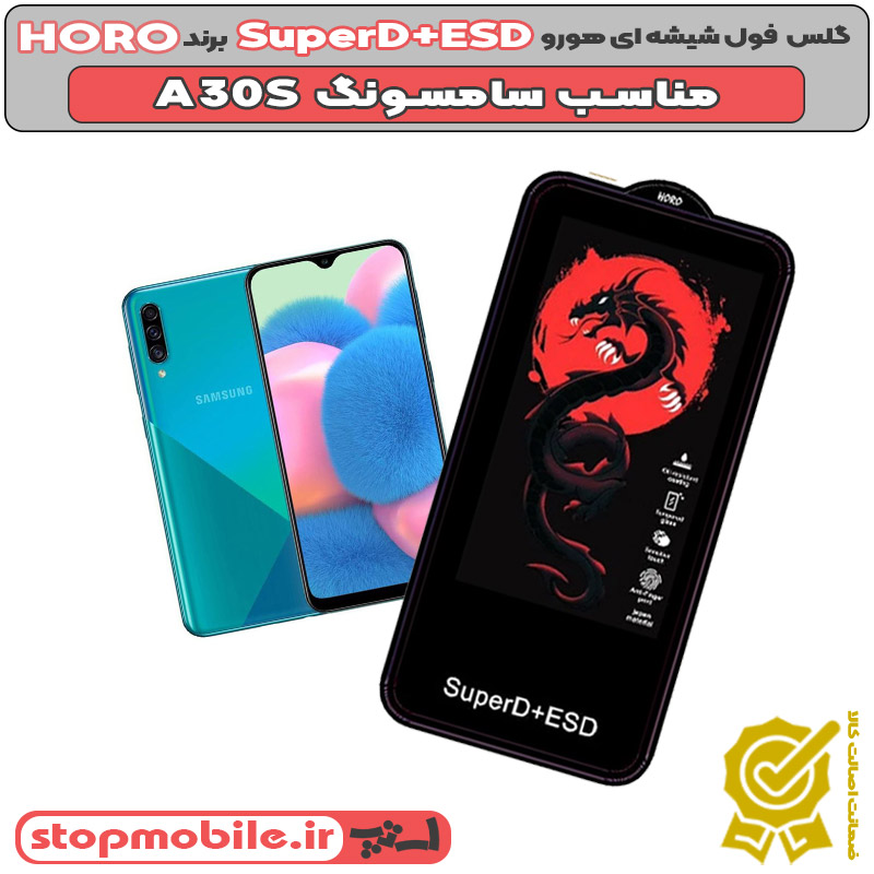گلس HORO %da%af%d9%84%d8%b3-horo