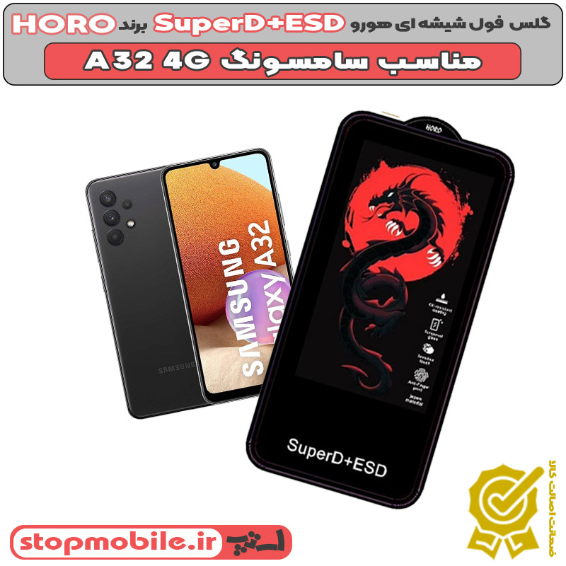 گلس HORO %da%af%d9%84%d8%b3-horo