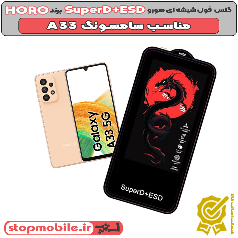 گلس HORO %da%af%d9%84%d8%b3-horo