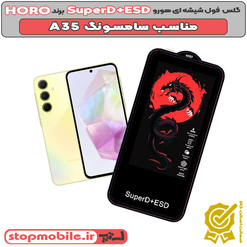 %da%af%d9%84%d8%b3-horo