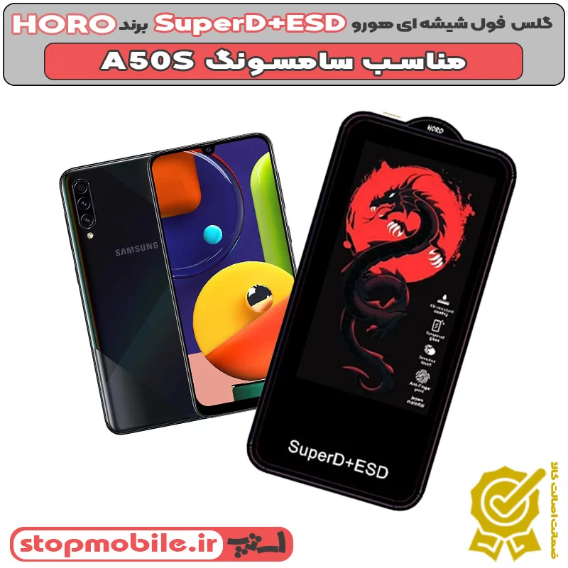 گلس HORO %da%af%d9%84%d8%b3-horo