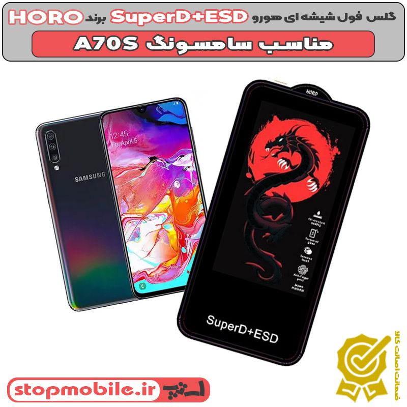 گلس HORO %da%af%d9%84%d8%b3-horo