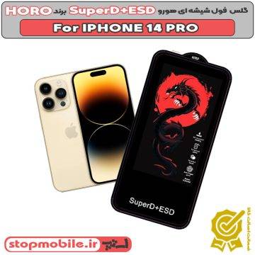 %da%af%d9%84%d8%b3-horo