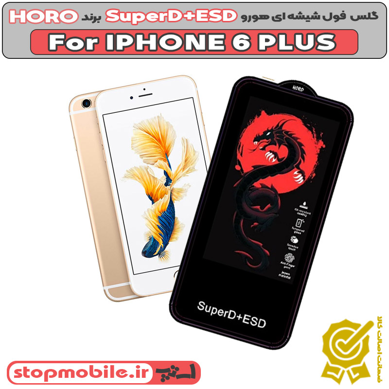 گلس HORO %da%af%d9%84%d8%b3-horo