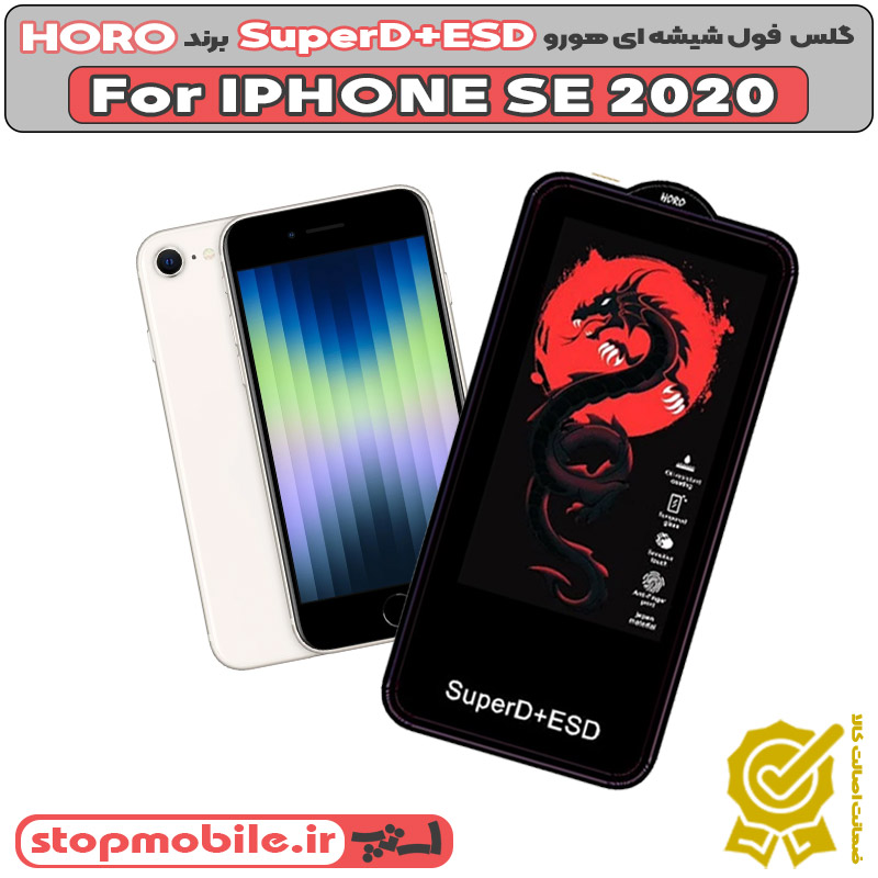 گلس HORO %da%af%d9%84%d8%b3-horo