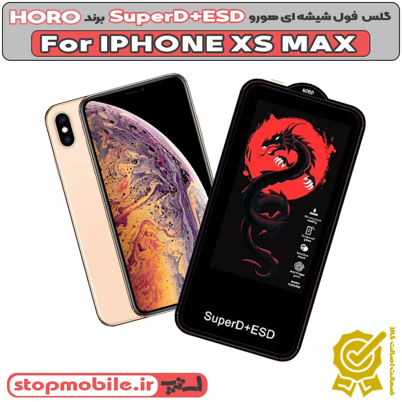 گلس HORO %da%af%d9%84%d8%b3-horo