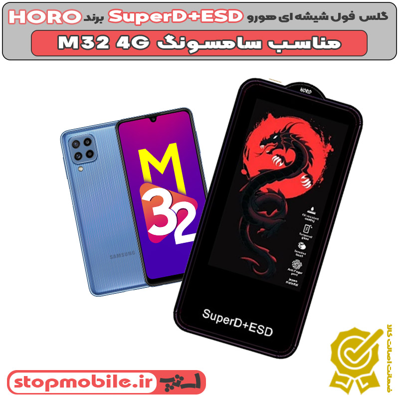 گلس HORO %da%af%d9%84%d8%b3-horo