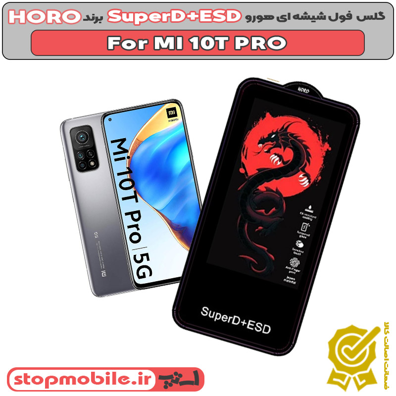 گلس HORO %da%af%d9%84%d8%b3-horo