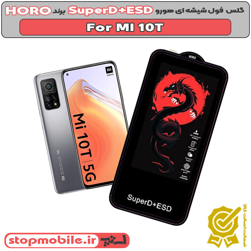 گلس HORO %da%af%d9%84%d8%b3-horo