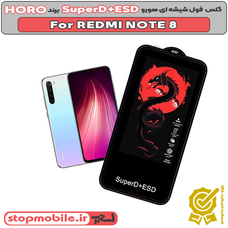 گلس HORO %da%af%d9%84%d8%b3-horo