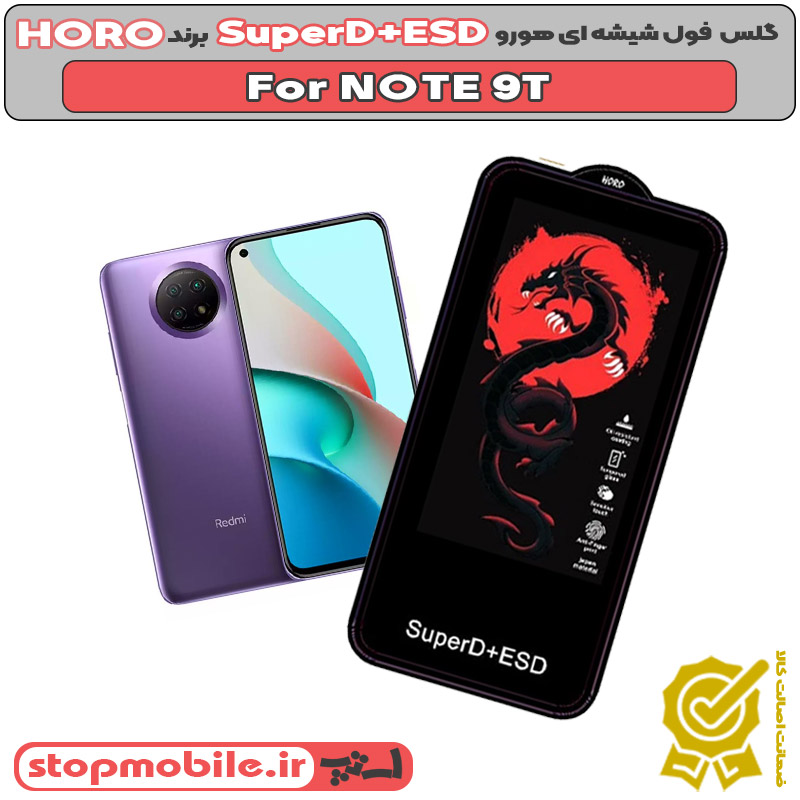 گلس HORO %da%af%d9%84%d8%b3-horo